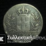 1 Δραχμή 1833 F