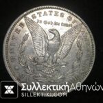 ΑΜΕΡΙΚΗ Δολλάριο 1896 ο AU+