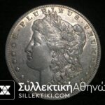 USA Dollar 1896 o AU+