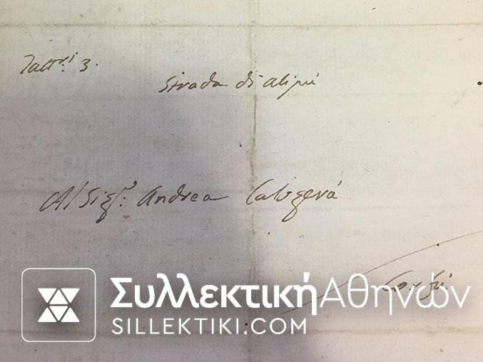 Σπάνιο έγγραφο Κέρκυρας 1819 "Τελεσιουργός Αστυνομία"