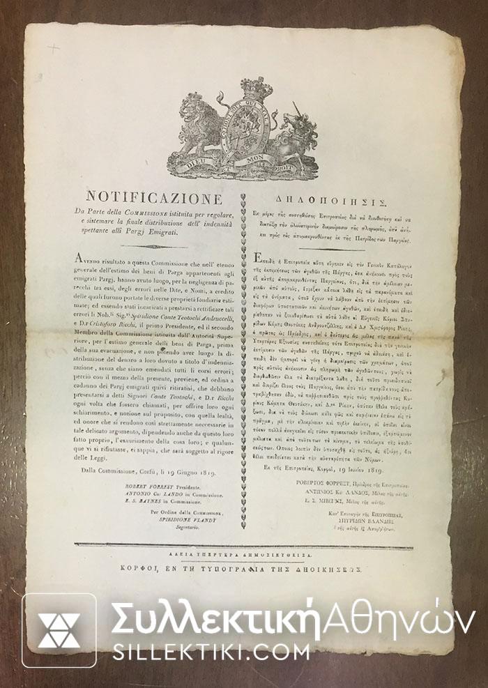 RARE DOCUMENT OF CORFU 1819