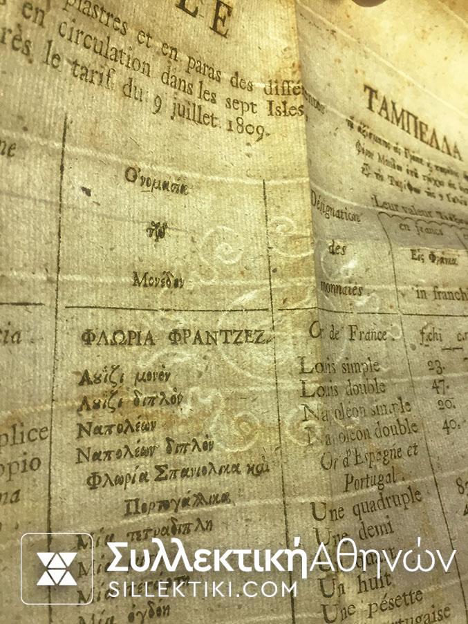 RARE DOCUMENT IONIAN ISLAND 1809