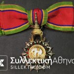 THAILAND Order Of The White Elephant COMMANDER