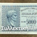 5.000 Drachmas Isole