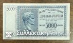 5.000 Drachmas Isole