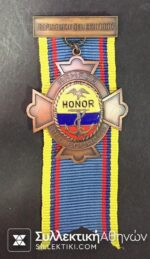 ΕCUADOR Medal Of Valuer