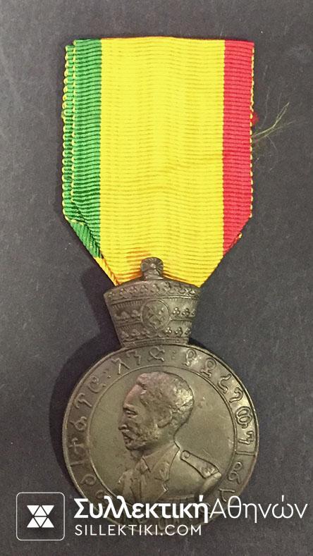 ETHIOPIA Medal .Haile Selassie 1962