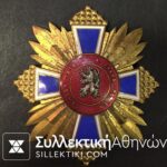 CZECH Star with Enamel 83 mm