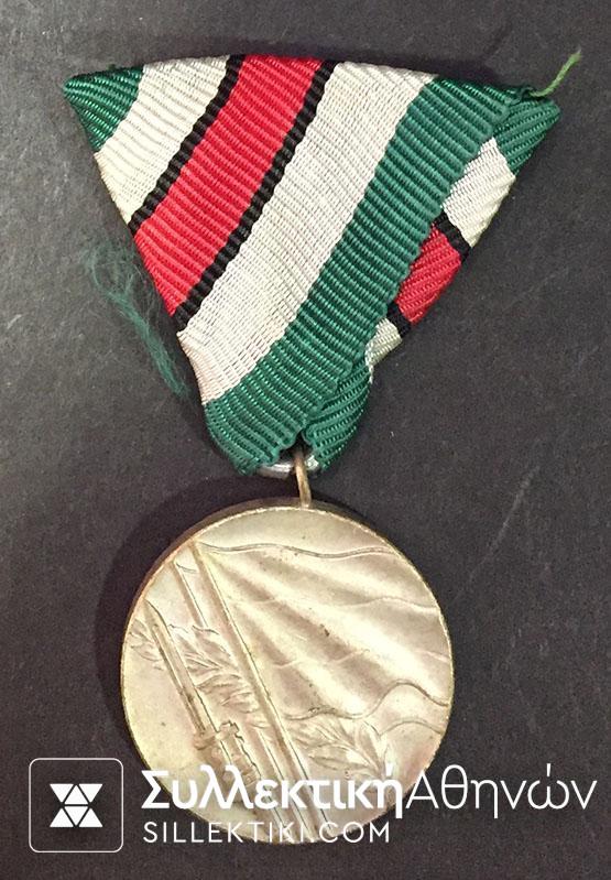 BULGARIA Medal 1944-45