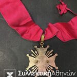 GUINEA EQUATORIAL RARE ORDER Commander