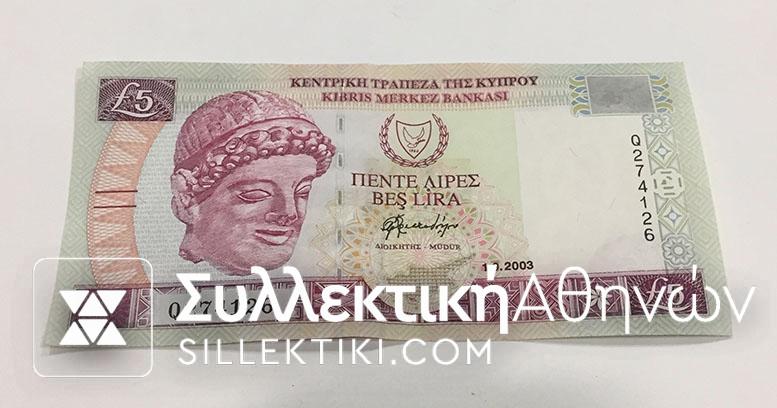 CYPRUS 5 Pounds 2003 AU