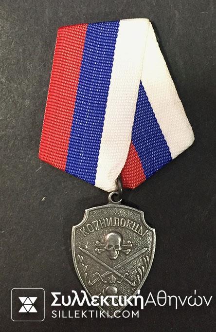 UNKNOWN Medal 1917-18