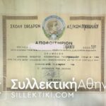 Greek Award 1962 military
