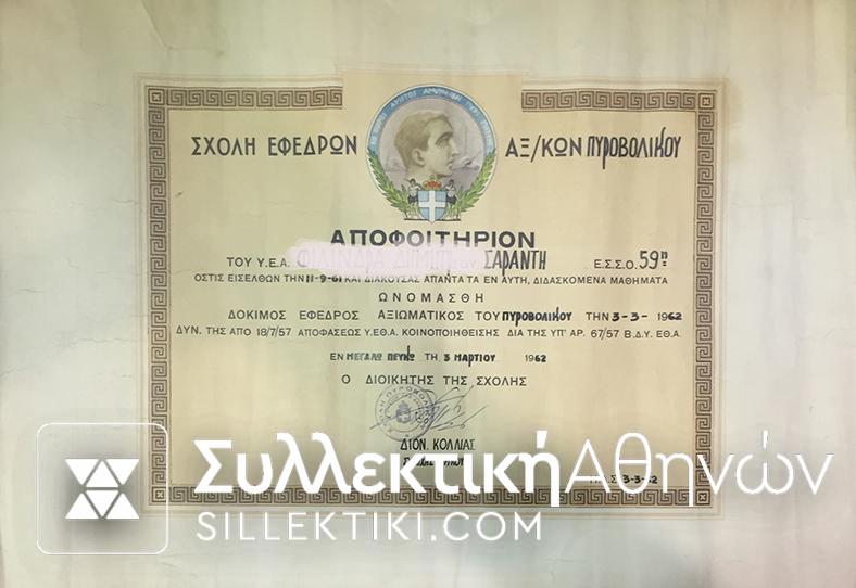 Greek Award 1962 military
