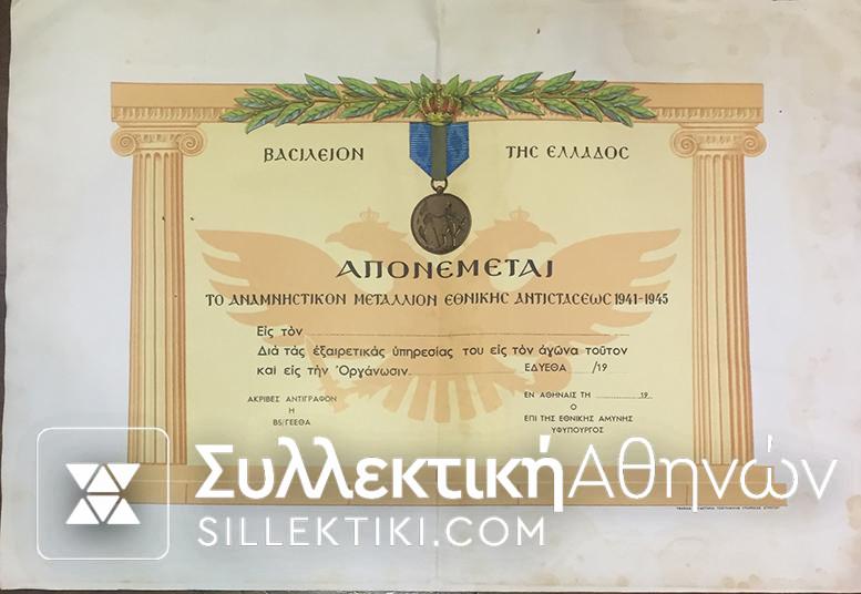 Award Greek