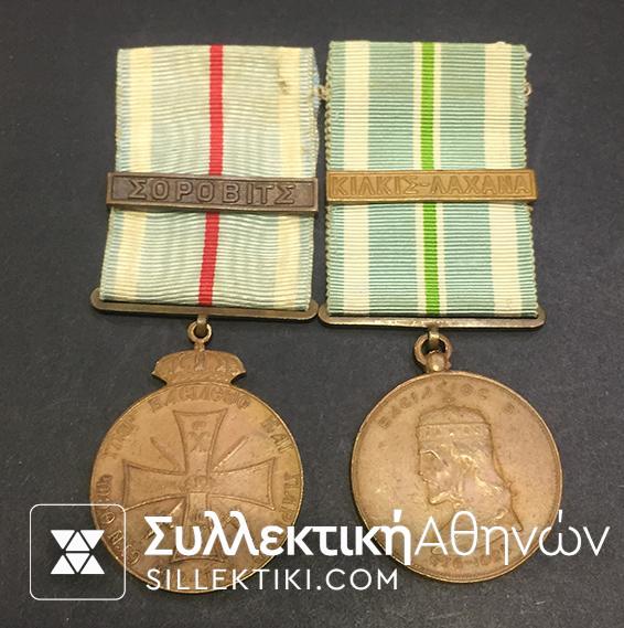 2 Medas Of Balkan Wars original ribbons
