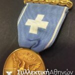 Rare Greek Parliament Official Medal