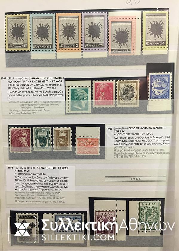 Συλλογή Ασφράγιστες σειρές λουξ 1924 έως 1955