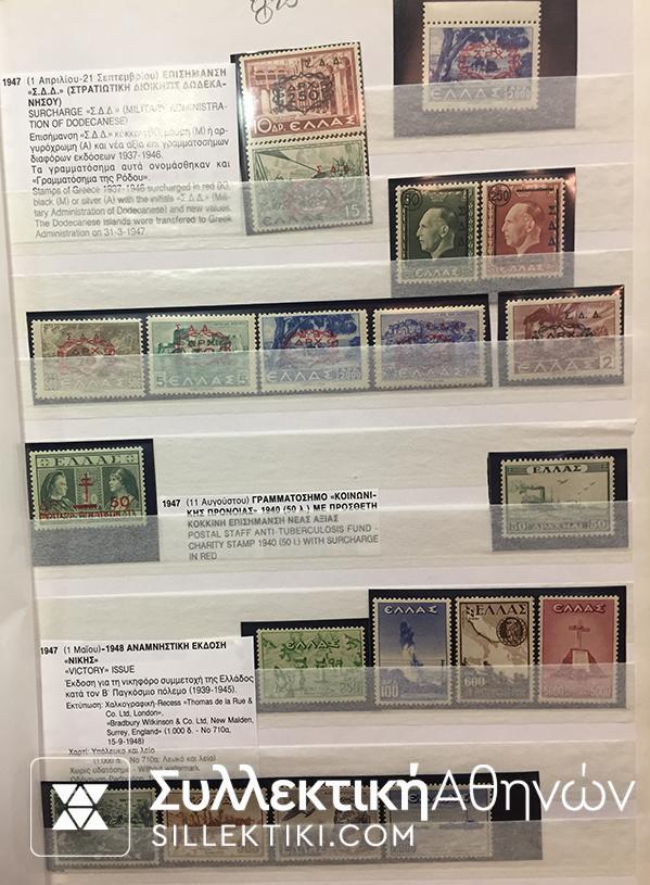 Συλλογή Ασφράγιστες σειρές λουξ 1924 έως 1955