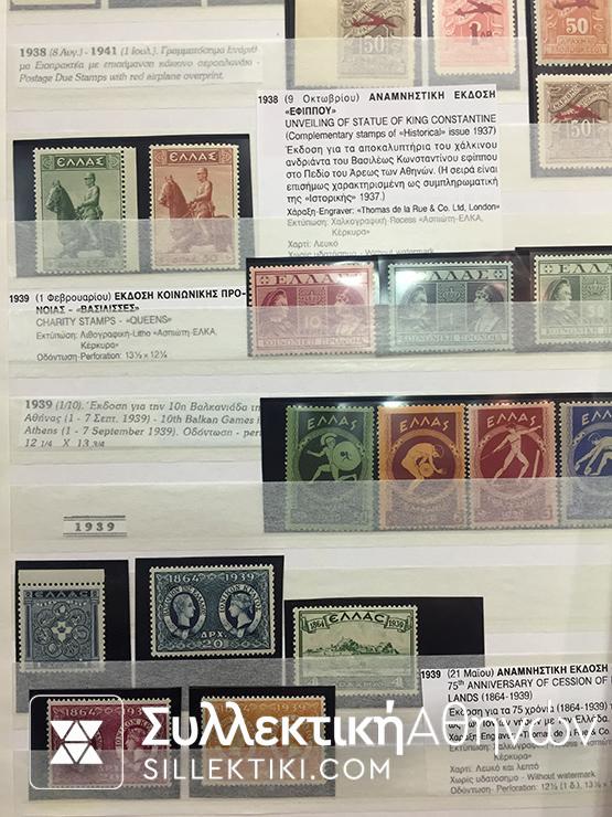 Συλλογή Ασφράγιστες σειρές λουξ 1924 έως 1955