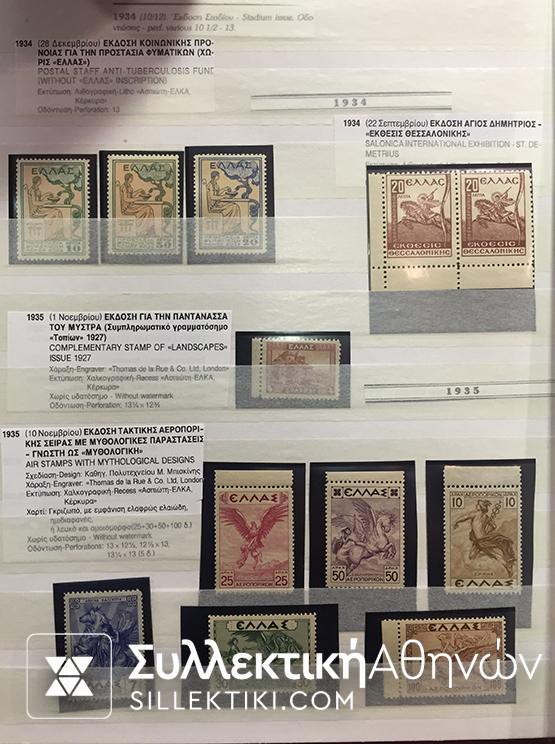 Συλλογή Ασφράγιστες σειρές λουξ 1924 έως 1955