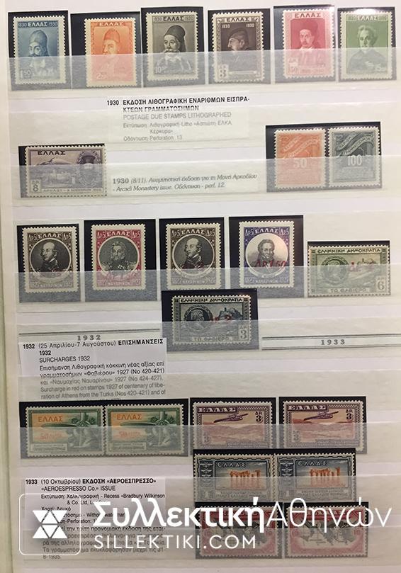 Συλλογή Ασφράγιστες σειρές λουξ 1924 έως 1955