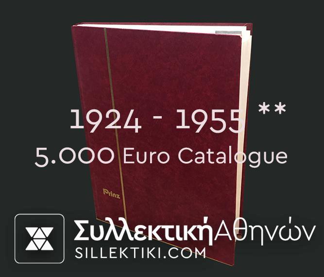 Greek Collection Of Stamp **Sets 1924 to 1955