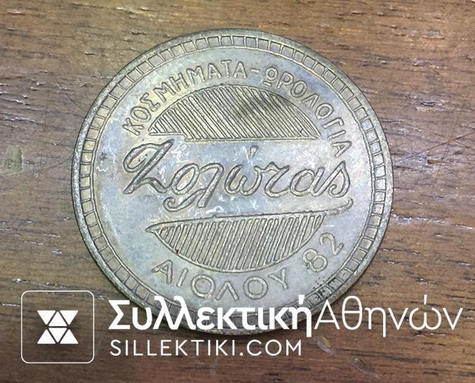 Promo Token-Medal "Zolotas"