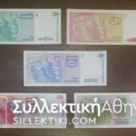 ΑΡΓΕΝΤΙΝΗ Σετ (5) 1-5-10-100-500 UNC