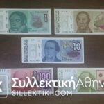 ARGENTINA Set (50 Notes UNC