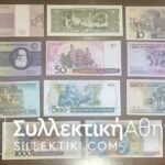 BRASIL 11 Different Notes UNC