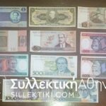 BRASIL 11 Different Notes UNC