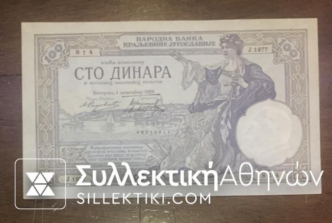 YYGOSLAVIA 100 Dinar 1929 AU