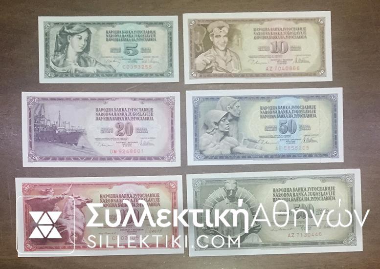 YUGOSLAVIA 6 Notes 1981 UNC