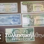 CAMBODIA 5 Notes Au-UNC