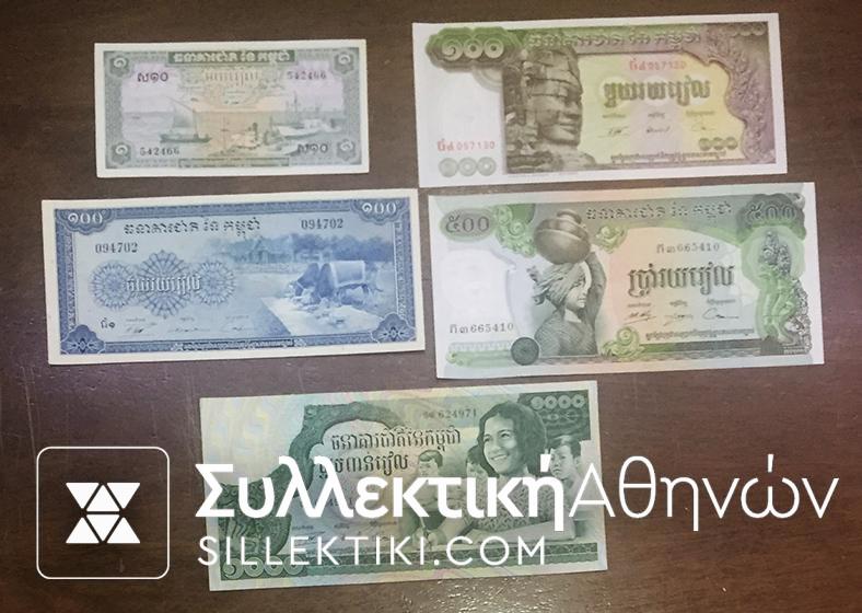 CAMBODIA 5 Notes Au-UNC