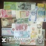 Lot of 17 Different Notes VF-AU