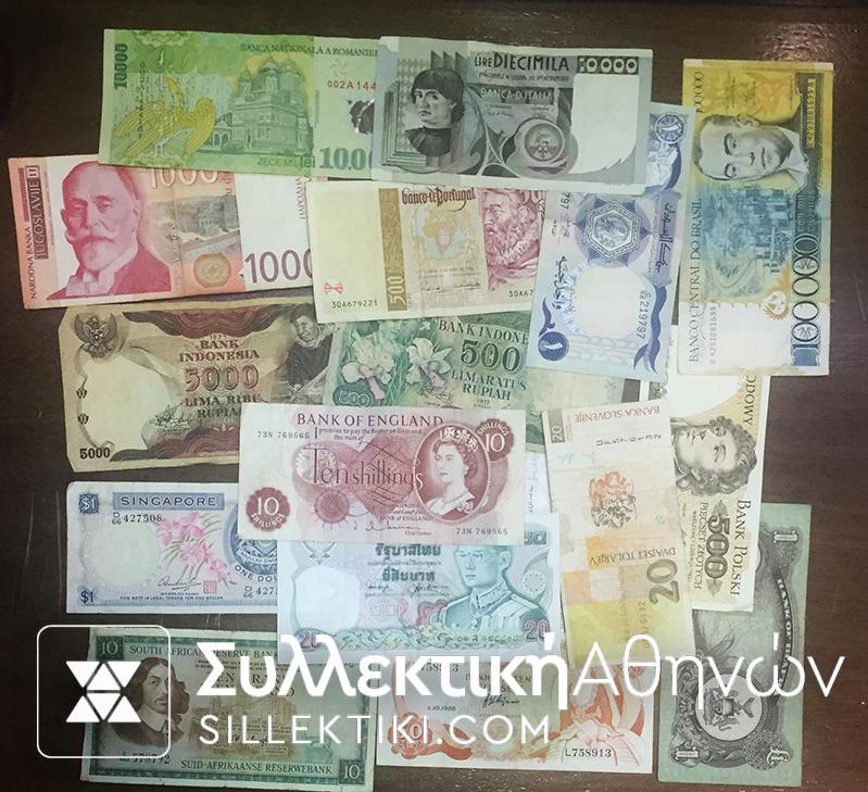 Lot of 17 Different Notes VF-AU