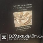 2 Special Album Official Issues Of Greek Post OLYMPIC GAMES A and B Book