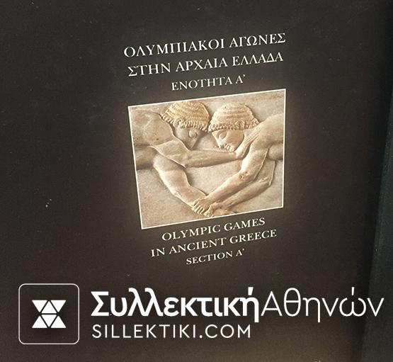 2 Special Λευκώματα Για Τους Ολυμπιακούς Αγώνες (πρώτη και δεύτερη έκδοση)