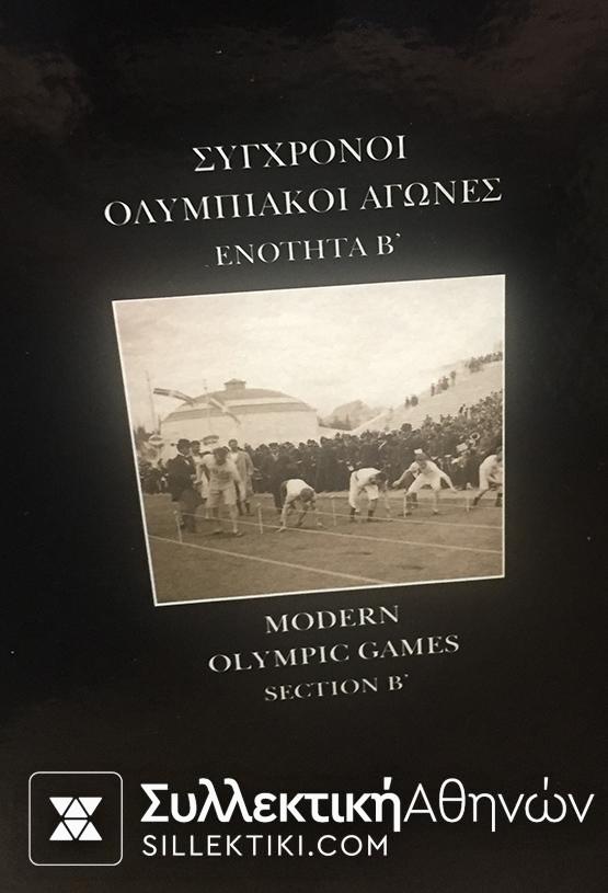 2 Special Λευκώματα Για Τους Ολυμπιακούς Αγώνες (πρώτη και δεύτερη έκδοση)