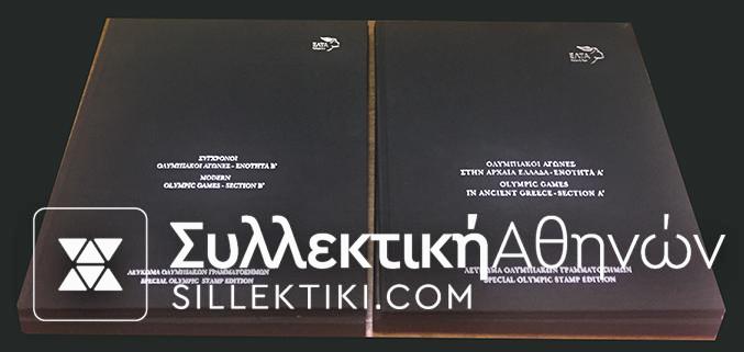 2 Special Λευκώματα Για Τους Ολυμπιακούς Αγώνες (πρώτη και δεύτερη έκδοση)