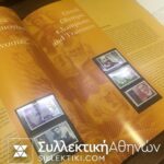 2 Special Album Official Issues Of Greek Post OLYMPIC GAMES A and B Book