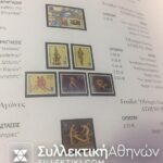 2 Special Album Official Issues Of Greek Post OLYMPIC GAMES A and B Book