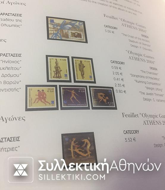 2 Special Λευκώματα Για Τους Ολυμπιακούς Αγώνες (πρώτη και δεύτερη έκδοση)