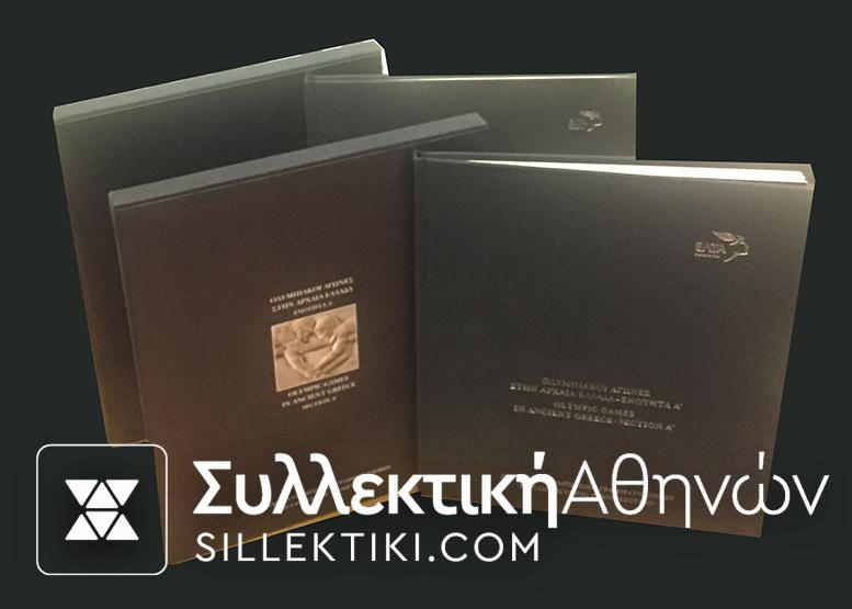 2 Special Album Official Issues Of Greek Post OLYMPIC GAMES A and B Book