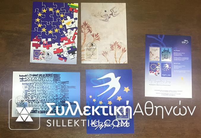 56 ΚΑΡΤΕΣ ΜΑΞΙΜΑ ( 11 Πλήρης σειρές) Ολες με Ευρω