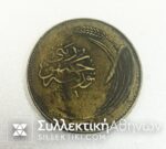 TURKEY 10 KURUS 1926 VF+