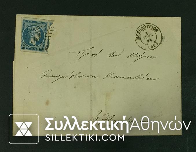 Cover with Hermes Stamp