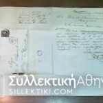 Cover with Hermes Stamp